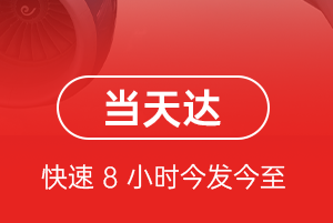观音航空快递航空货运公司【机场