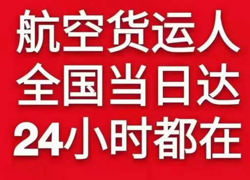 观音航空快递货物、航空货运:物流行业各岗位招聘